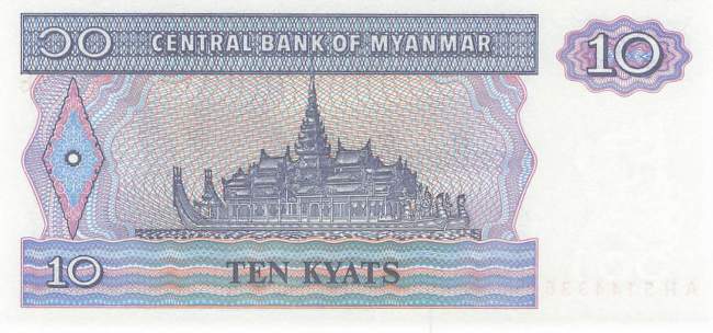 10 Kyats Myanmar 1994